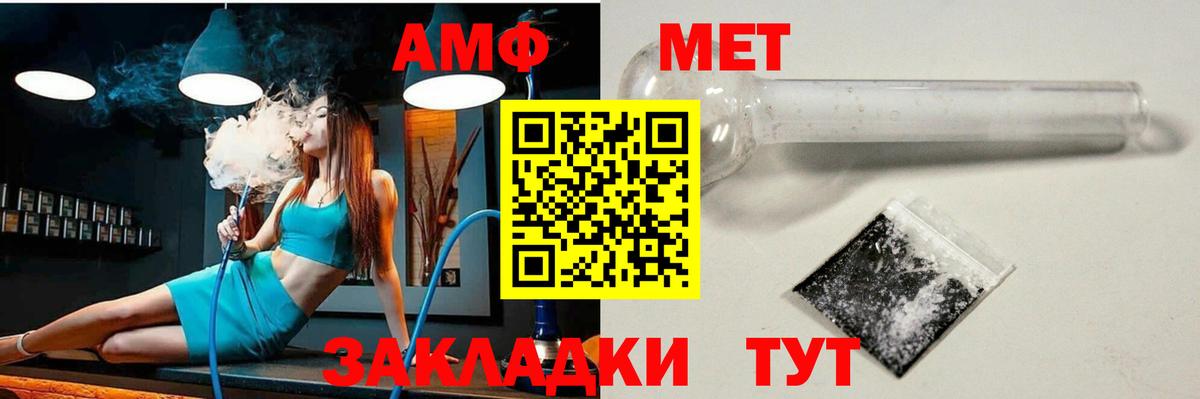 Amphetamine VHQ Сальск