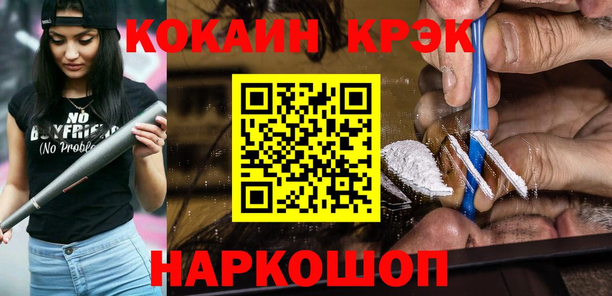 Сальск  Кокаин 99%  Вход с VPN  COCAIN Эквадор 