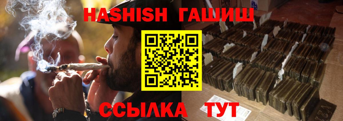 Сальск  ГАШИШ ice o lator  ГАШ хэш  что такое   Вход с VPN 