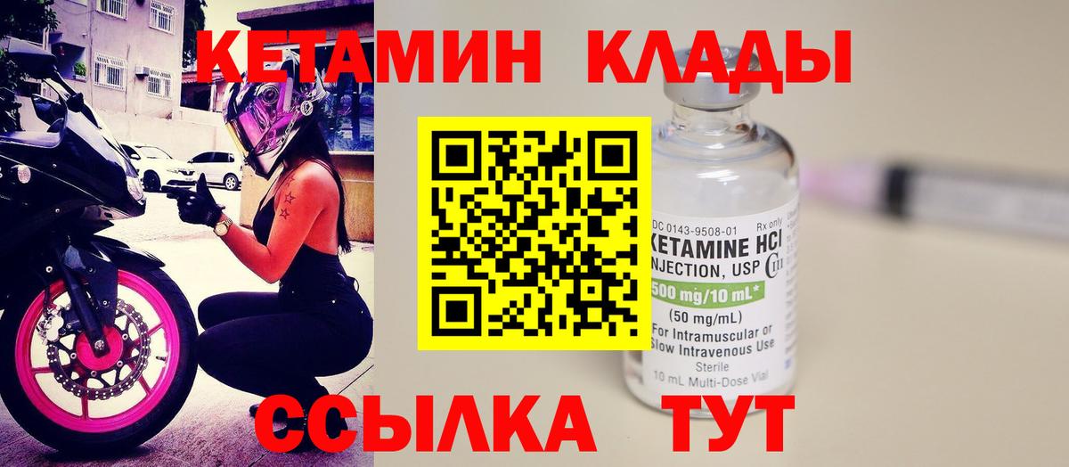 Кетамин VHQ Сальск