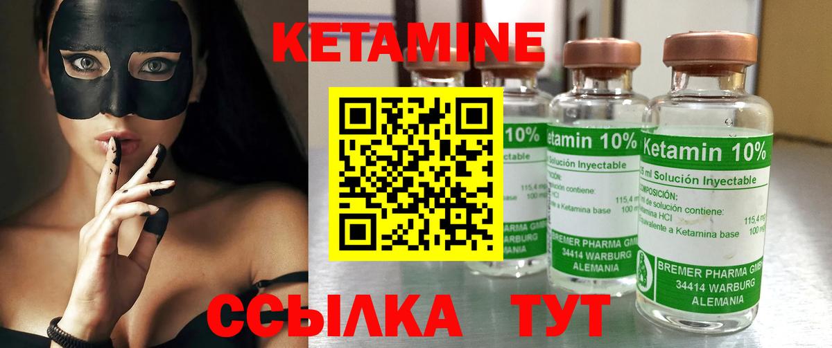 Кетамин ketamine  Вход с VPN  Сальск  Кетамин ketamine 