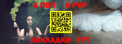 спайс Моздок
