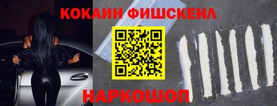 кокаин Можга