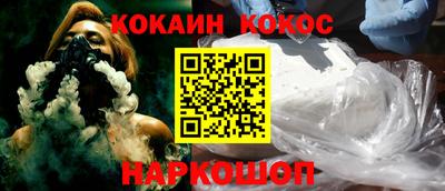 кокаин Можга