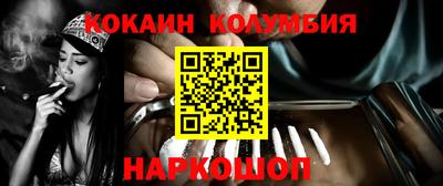 кокаин премиум Можайск