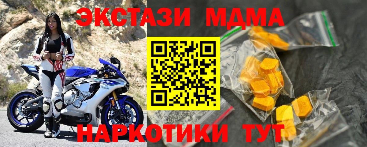 MDMA  МДМА молли  Вход с VPN  Сальск 