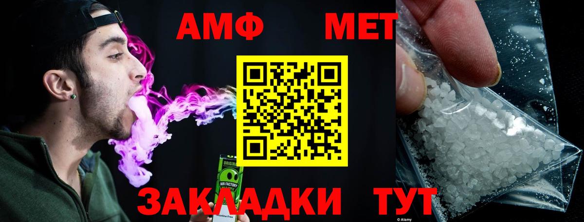 МЕТАМФЕТАМИН  Вход с VPN  Сальск  Первитин витя 