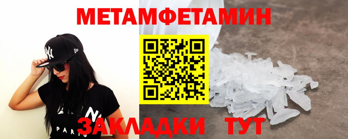 Первитин кристалл Сальск