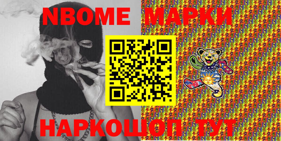 Марки N-bome 1,5мг  Марки NBOMe  Сальск  Вход с VPN  Марки N-bome 1,5мг 