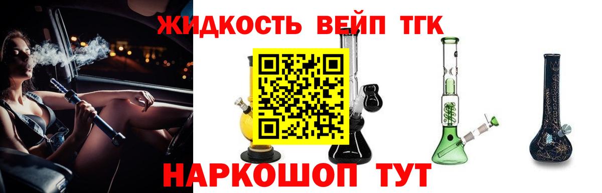 Дистиллят ТГК THC oil  Вход с VPN  Сальск 