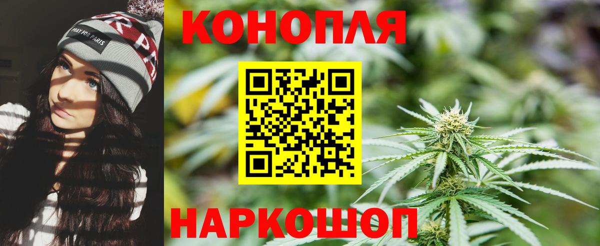 Конопля THC 21% Сальск